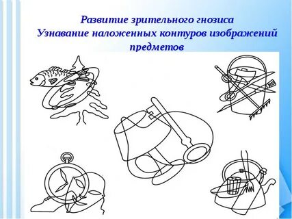 Коррекция нарушений зрительного восприятия