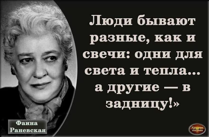 Любовь раневская цитаты. Крылатые фразы фаины раневской. фаина раневская о жизни. цитата фаины раневской про павлина. реплики фаины раневской.