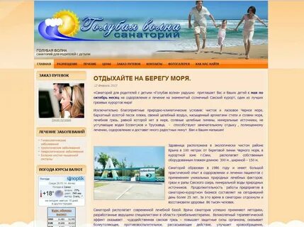 Погода в саки в ноябре