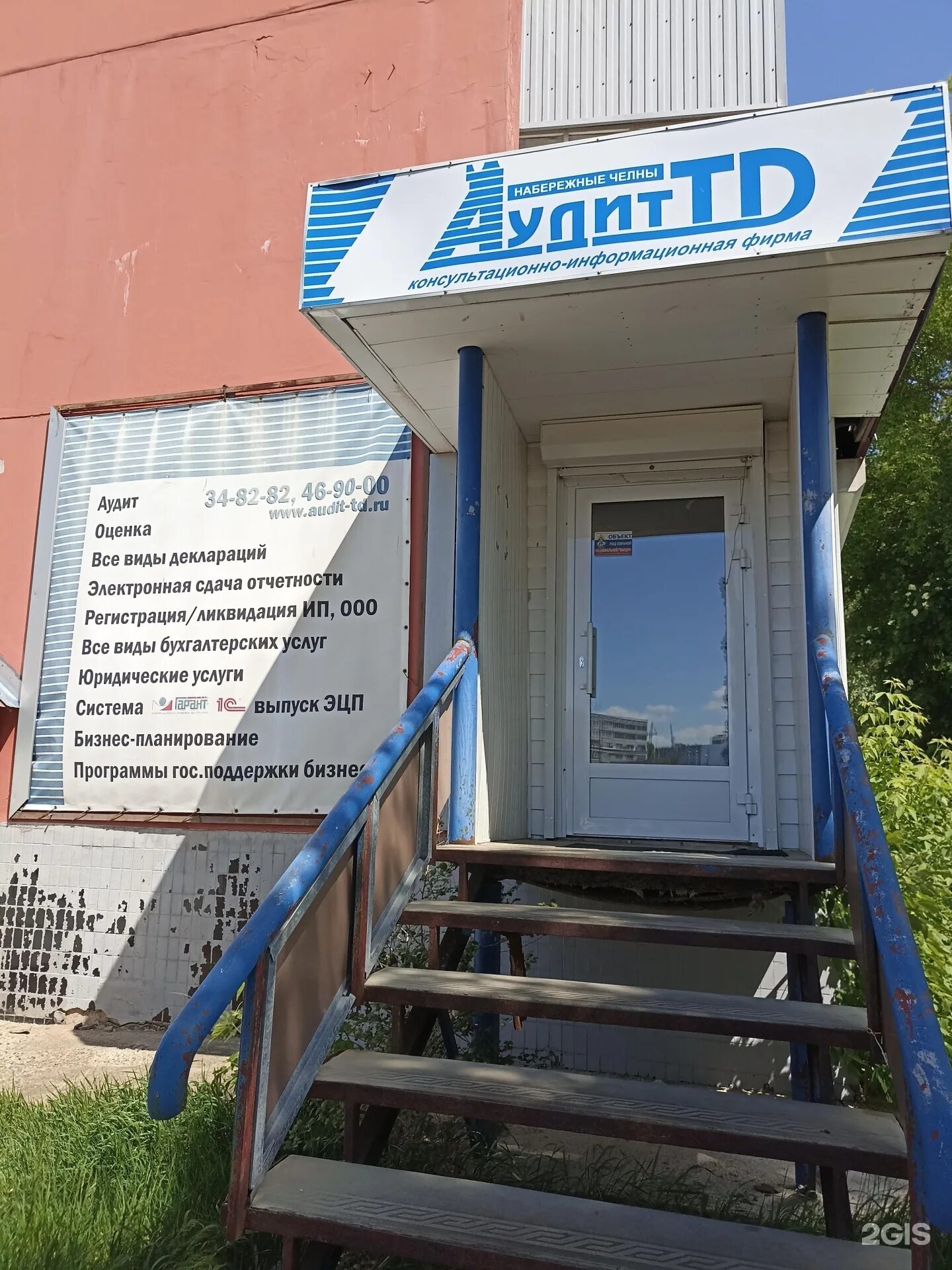 Торговый дом логотип. Аудит и консалтинг. Логотип для аудиторских организаций. Набережные челны аудит тд. Аудит тд.