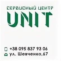 Юнит хабаровск