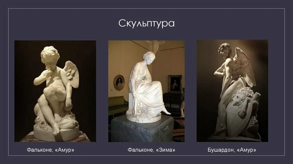 Антонио канова летиция бонапарт. Скульптура белая. Франсуа жирардон скульптуры. Скульптура эпохи просвещения. «аполлон и нимфы» (1666—1675 франсуа жирардон.