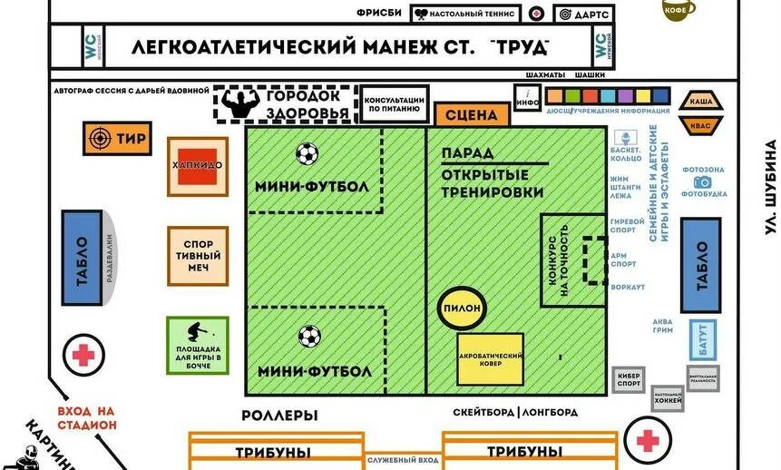 Манеж стадиона труд. Манеж стадион труд архангельск. легкоатлетический манеж архангельск стадион труд. стадион труд схема. стадион труд архангельск схема.