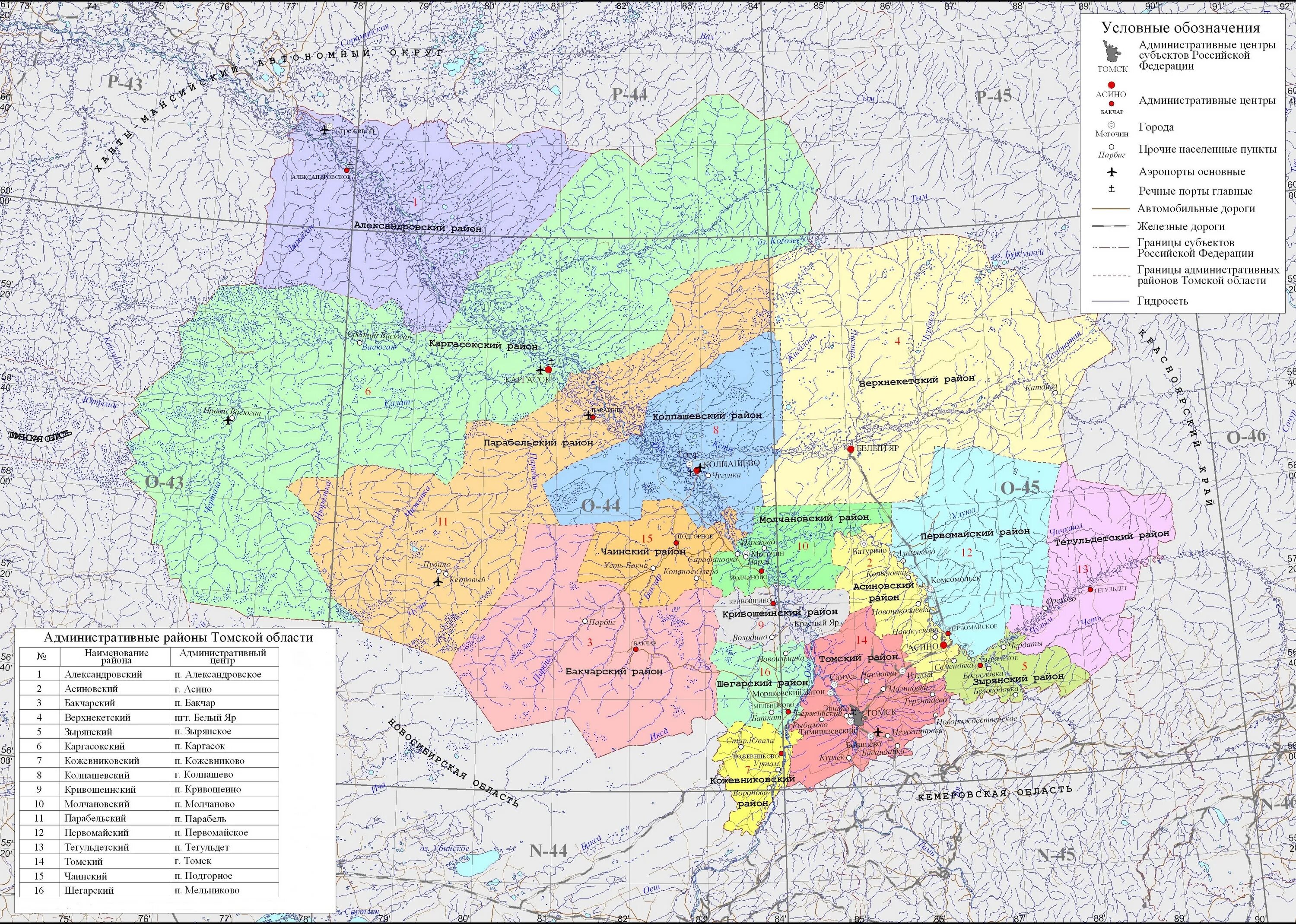 Карта Томской области с районами. Томская обл карта районов. Карта Томской области с районами и населенными пунктами. Томская область деление по районам карта. Томская область википедия