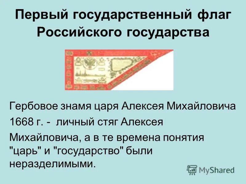 Пкрсидская держава царь царей. Иван 4 грозный годы правления годы. Царь термин. Реформы ивана грозного пчелов 7 класс. ; под редакцией петрова ю.