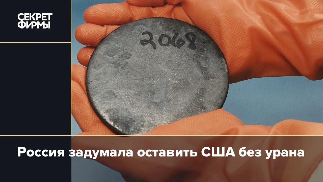 Россия продала уран сша. Импорт урана в США. Поставки урана. Поставки урана из России. Россия продаёт Уран США.