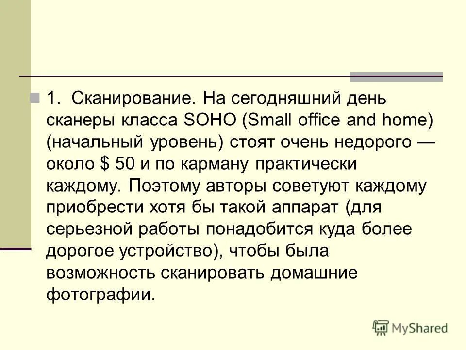 оцифровать рентгеновский снимок. день сканирования. принтер ксерокопия. сканирование листа. сканирование документов.