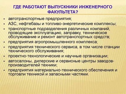 Где работать в 19 лет