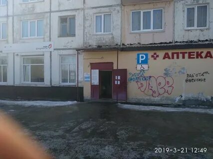 Аптека заринск