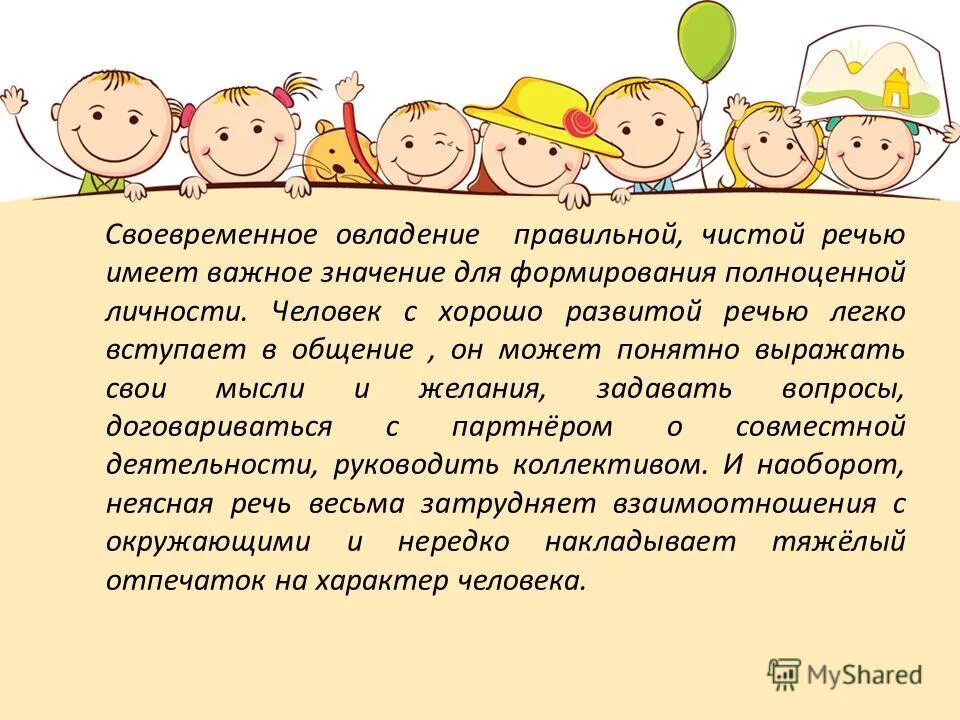 Пример неправильной презентации. Играть роль значение. Оказывать значение как правильно. Оказывать значение как правильно. Предлоги по прибытии по окончании возвращении приезде.