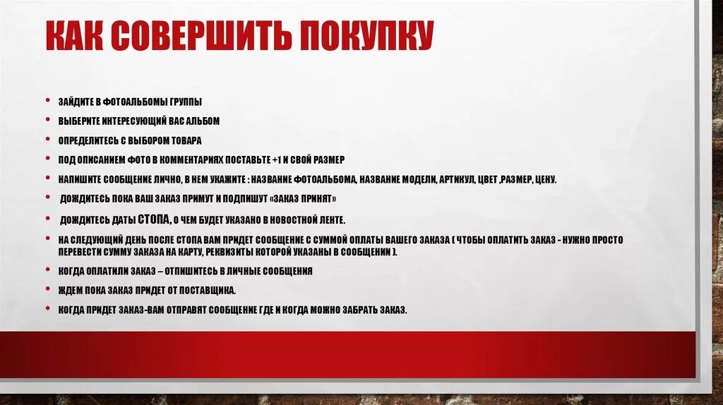 Совершите 5 покупок