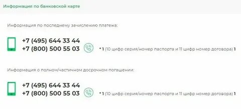 Номер телефона спб банка горячая