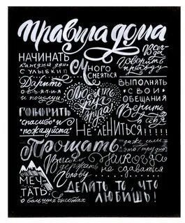 Картина правила