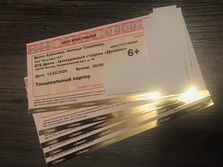 Билеты на Арбенину. Билеты на Арбенину в Москве. Фото билетов на 24 февраля 2024г на Диану Арбенину.
