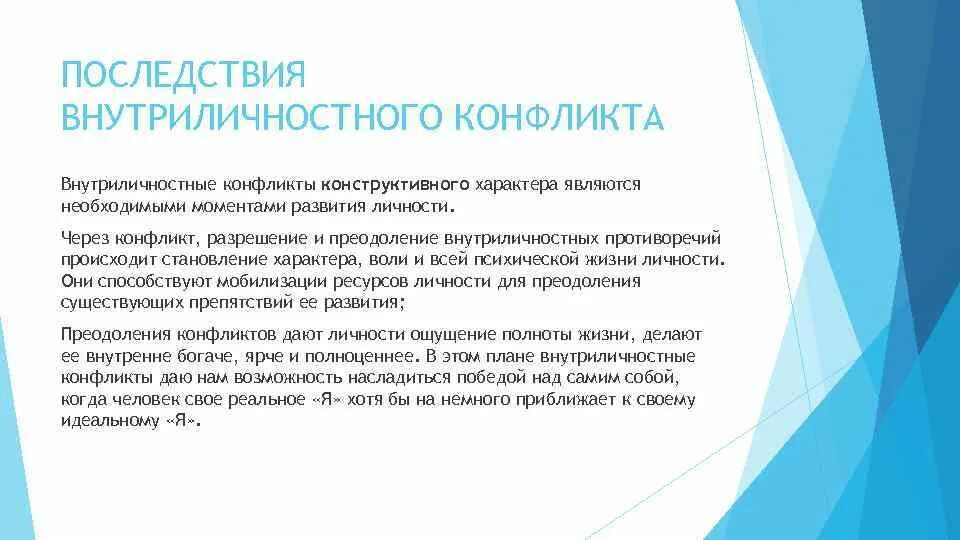 Игровая учебная трудовая деятельность. Учебная деятельность это деятельность. Свойства учебной деятельности. Особенности игровой и учебной деятельности. Особенности игровой и учебной деятельности.
