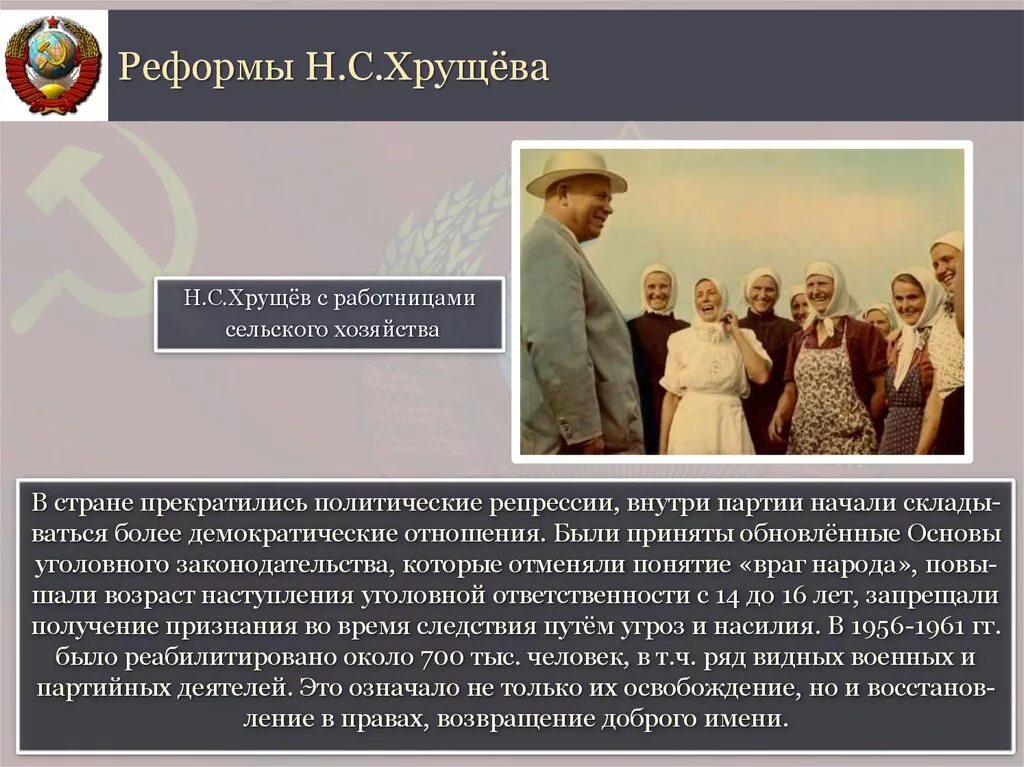 Военная реформа хрущева. Реформы Хрущева. Преобразования при Хрущеве. Пенсионная реформа Хрущева. Социально-экономические реформы н.с. Хрущева.