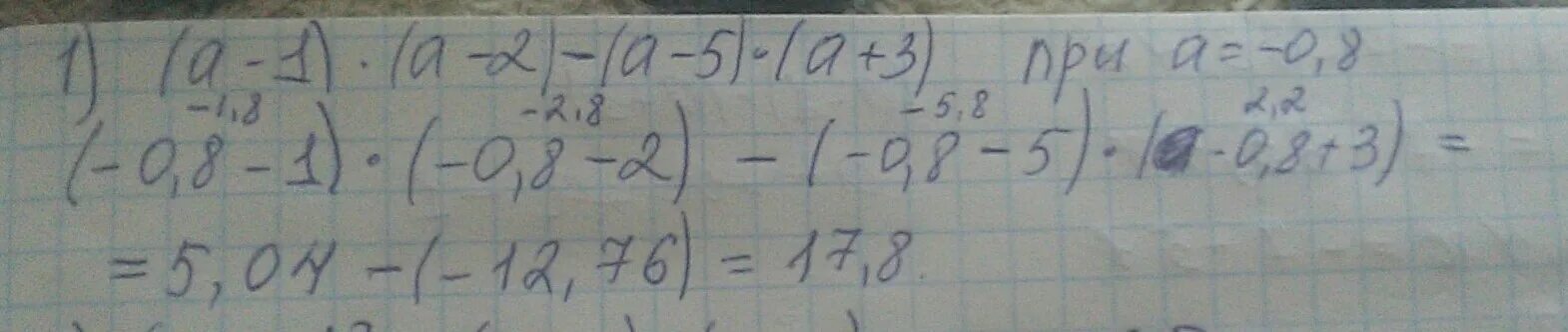 С 3 2 5с. 2a2-5a-3. 2 2/3+0,5. 5a 3 5a 2 a 1. -5(С+2)-2(2с-3).