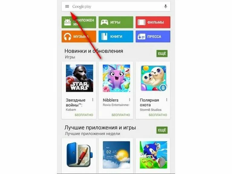 Как обновить Google Play services на Android. Z4root Play Market. Скидка на плей Маркет на первый заказ. Обновить сервисы google play на андроид