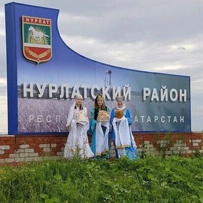 Нурлат. Г Нурлат Татарстан. Барахолка Нурлат. Фото Нурлата Татарстан. Алмаз ильгисович нурлат вк