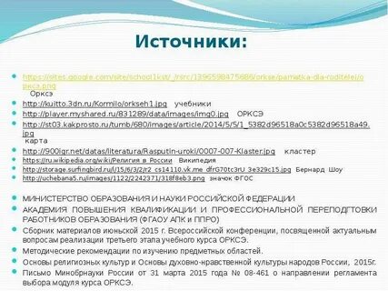 Орксэ нравственные традиции предпринимательства