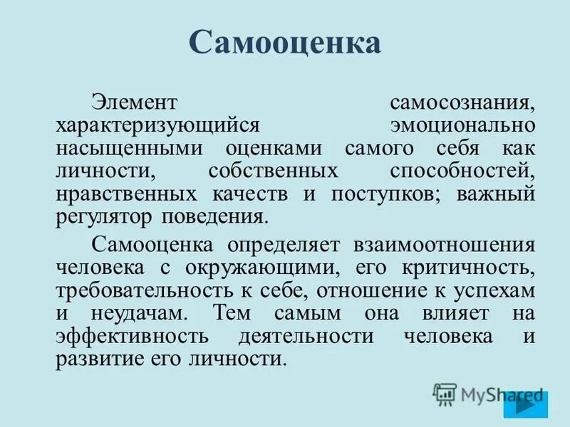 Метод приучения. Метод приучения пример. Аннотации о воспитании. Аннотации о воспитании. Элементы самооценки.