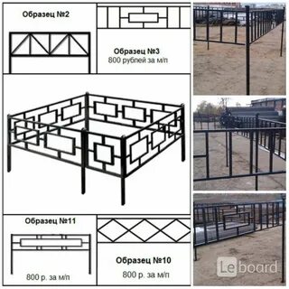 Размеры оградок на кладбище