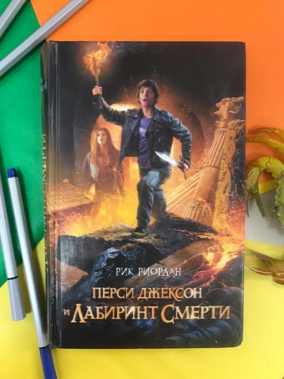 Слушать аудиокниги персей. Рик Риордан Перси Джексон и Лабиринт смерти. Лабиринт смерти Рик Риордан. Перси Джексон 4 Лабиринт смерти. Перси Джексон и Лабиринт смерти Рик Риордан книга.