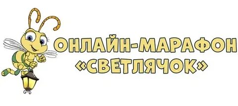 Забег светлячки кемерово