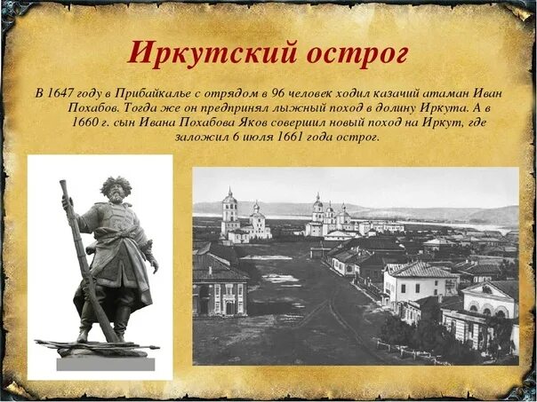 История иркутского района