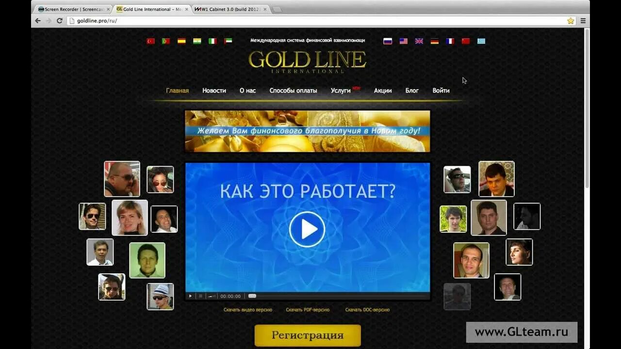 Www gold com. Gold line International. Голд лайн интернационал.