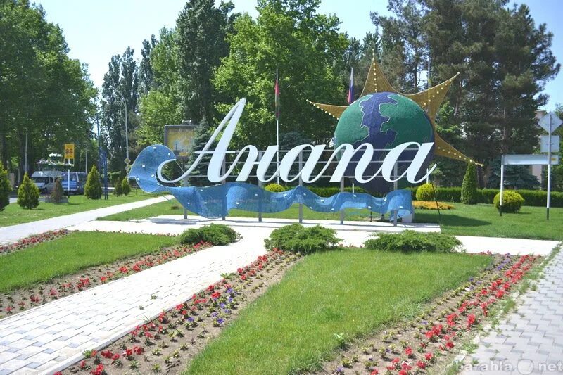 Клумба анапа. Анапа картинки. Анапа курортный город. Театральная площадь город анапа. Анапа курортный городок.