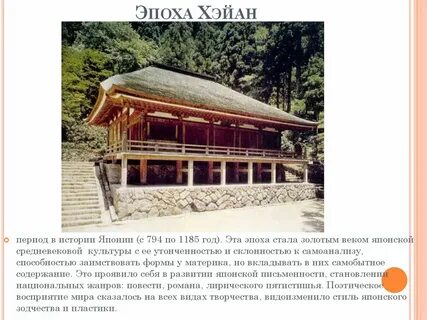 Какие были периоды в японии