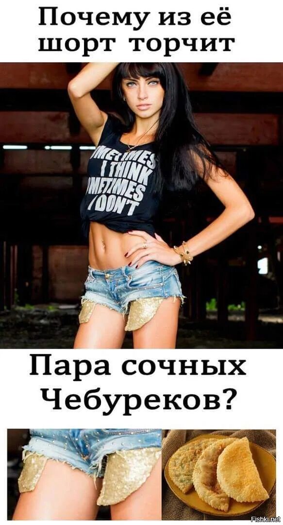 Торчит из шорт