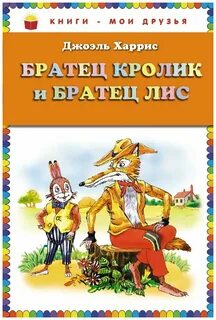 Книга братец