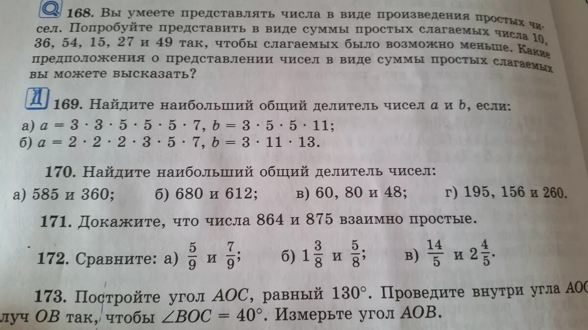 Число в виде произведения простых чисел. Сумма в виде произведения. представить в виде произведения. представление числа в виде произведения. представь произведение в виде суммы.