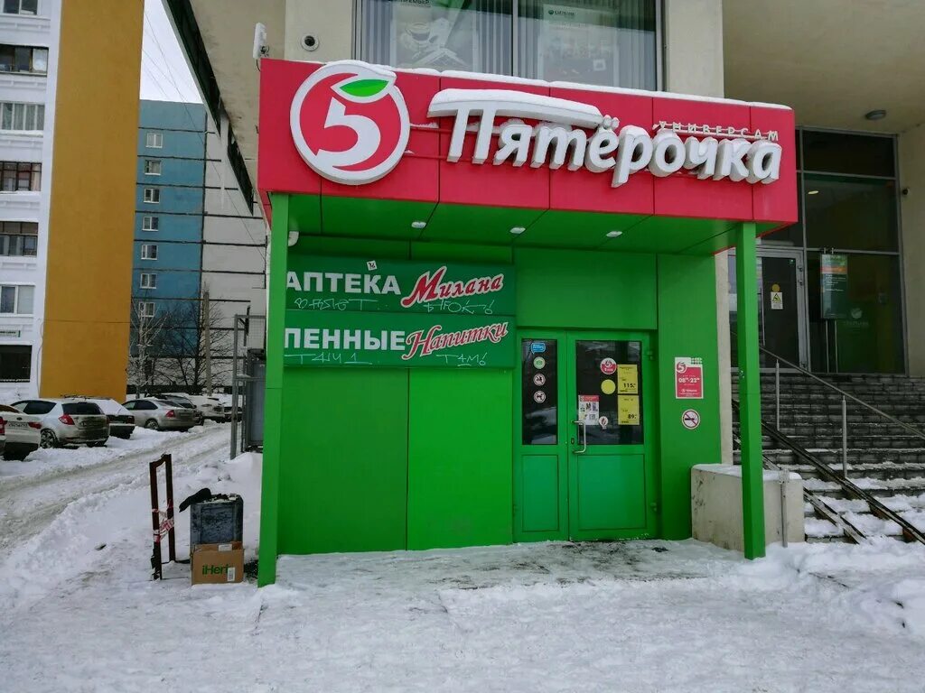 мяги 25 аптека самара. аптека на клинической улице. аптека дом доктора. улица ташкентская 99. пятерочка садовая самара.