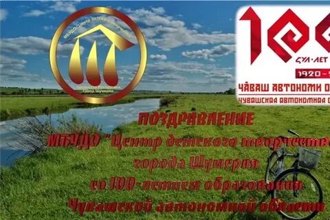 Чувашские поздравления с днем