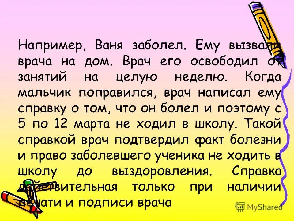 Доктор составить предложение. Доктор составить предложение. Составить предложение из слов. Составить предложение врач. Доктор составить предложение.
