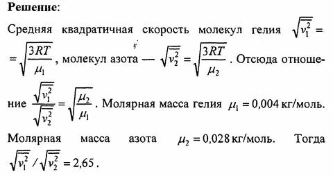 Во сколько раз масса азота