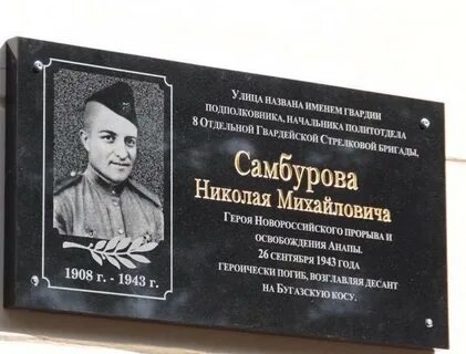 1 школа имени самбурова