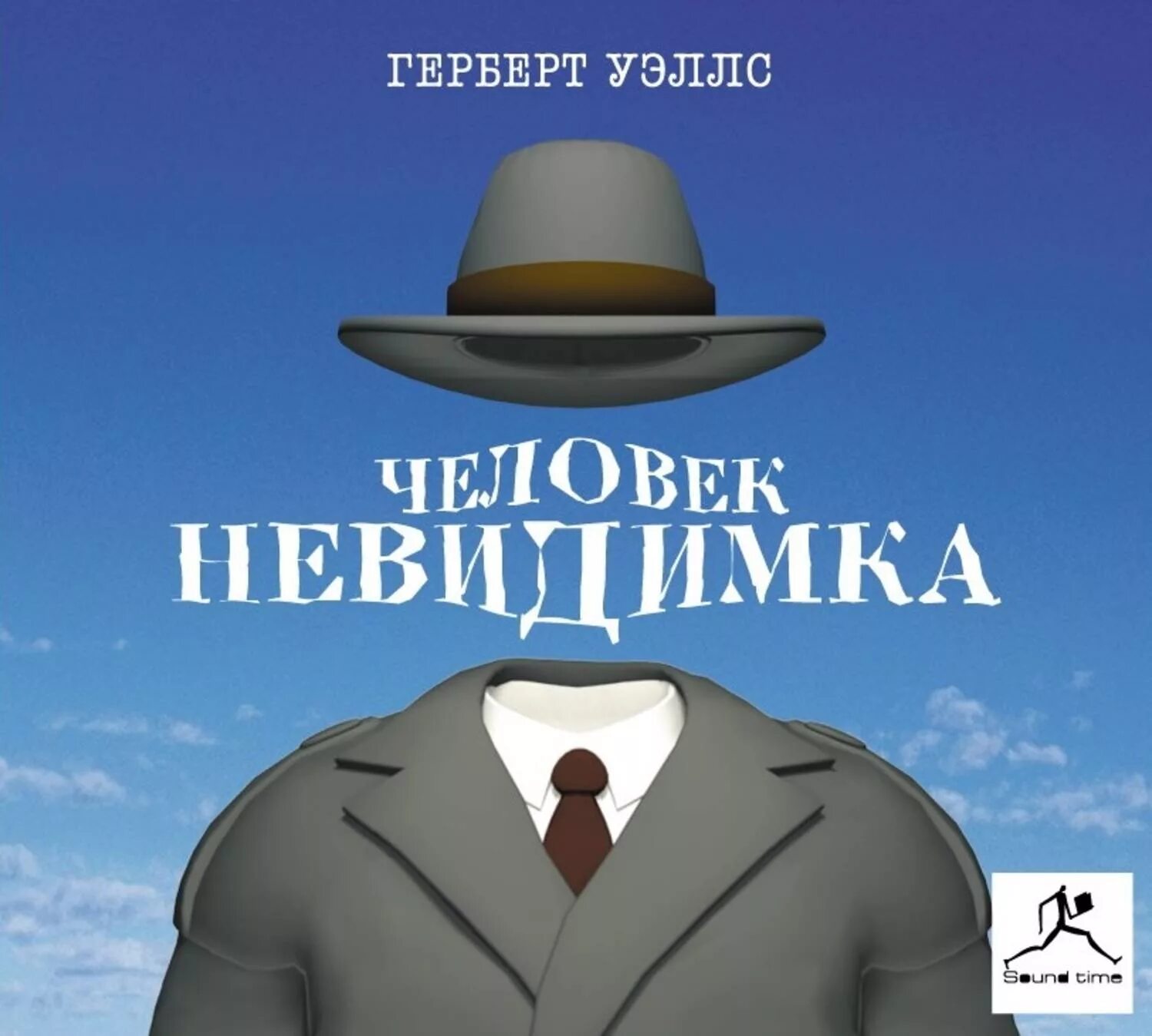 Человек стал невидимкой. Невидимка герберт уэллс. герберт уэллс человек невидимка. книга невидимка герберт уэллс. человек невидимка джордж уэллс.