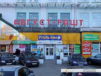 Рр чебоксары