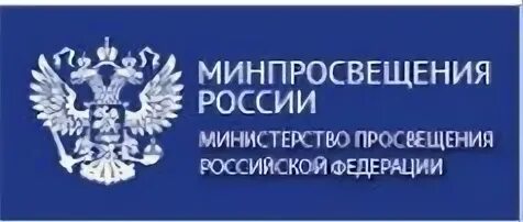 Сайт минпросвещения