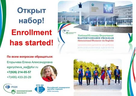 Специальности сочи