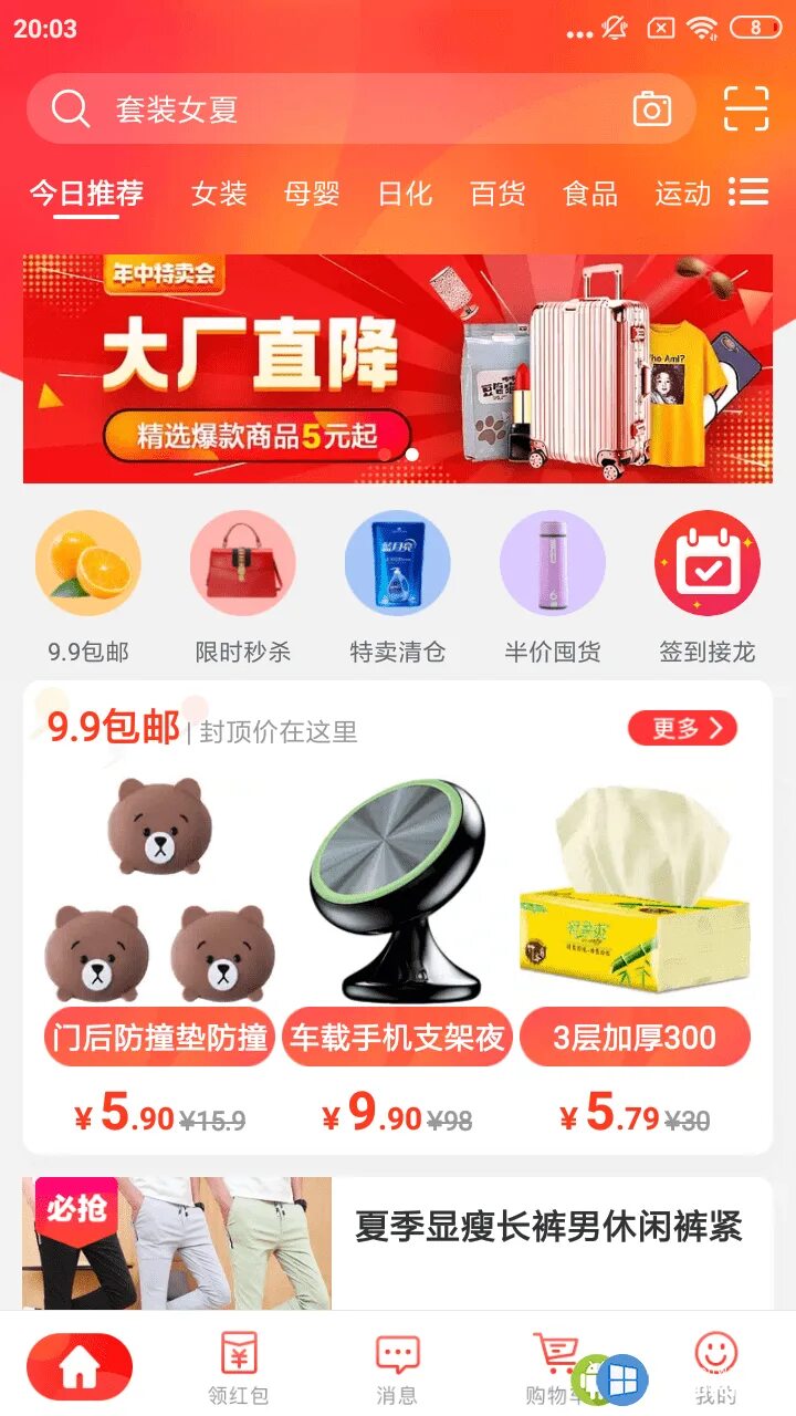 Язык taobao. Китайские товары Таобао. Китай Таобао. Таобао интернет магазин. Taobao приложение.