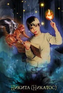 Фамильяры книга