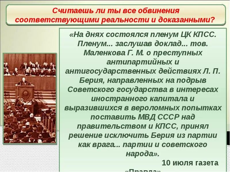 Пленум ЦК КПСС 1953. Пленум ЦК КПСС 1964. Антипартийная группа кратко. Причины поражения Антипартийной группы. Участники антипартийной группы