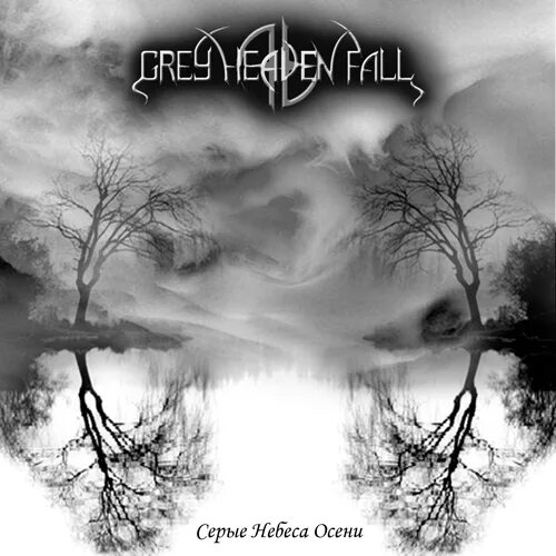 Demo fall. Grey Heaven Fall. Grey Heaven Fall - серые небеса осени. Группа Grey. Grey Heaven Fall вокалист.