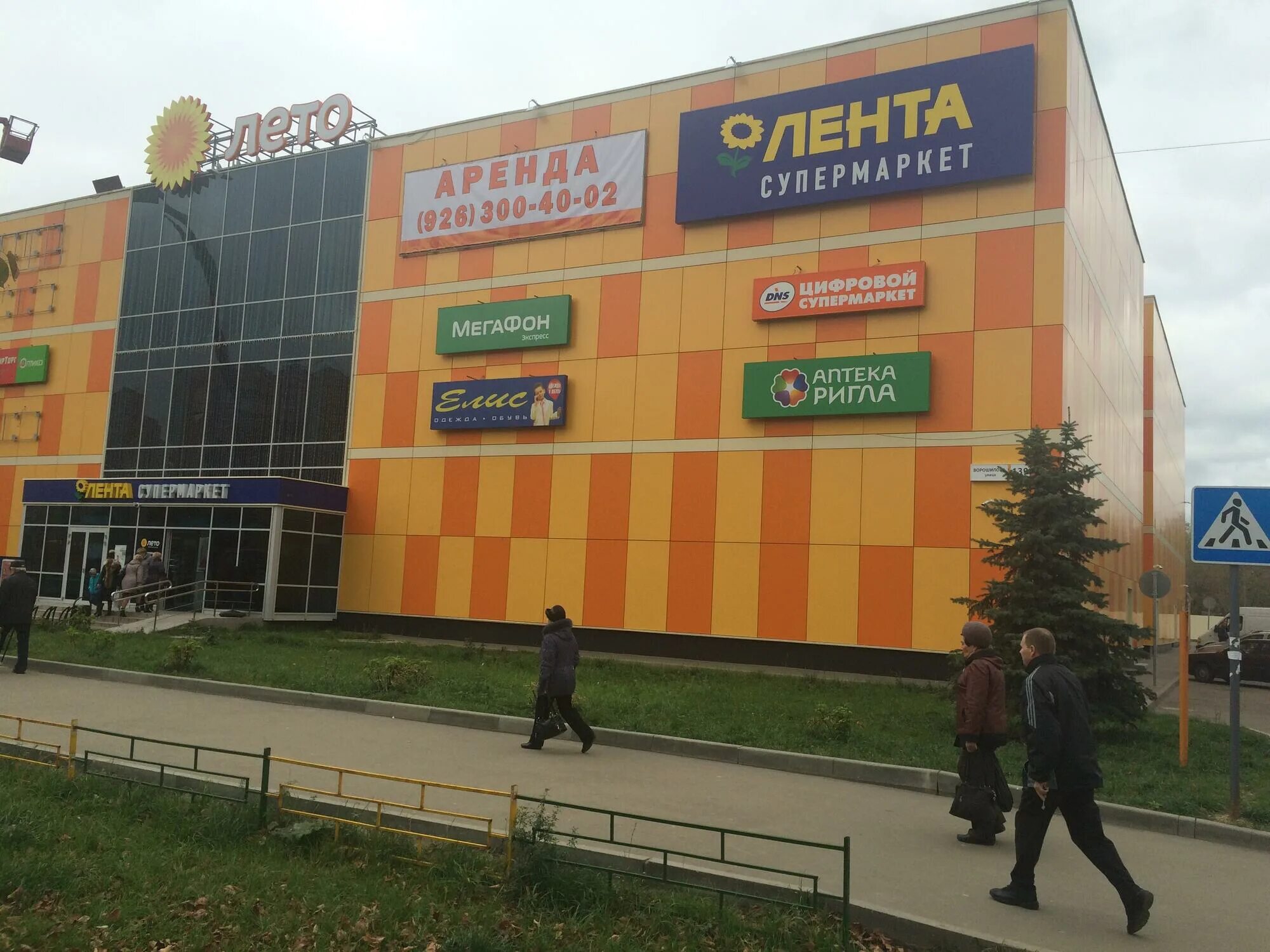 пенсионный фонд на карте серпухова. ул. тц лето серпухов. лет серпухов адрес. магазин лента серпухов ворошилова 139.