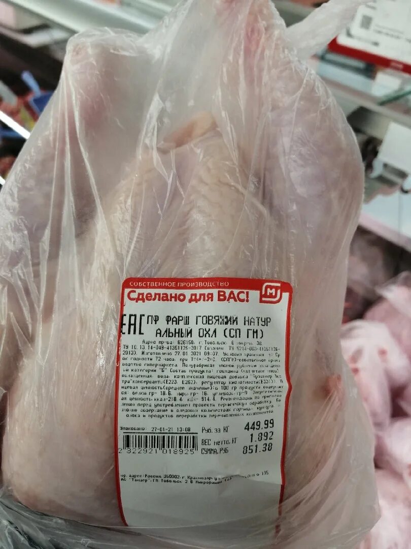 Цена курицы в магните. Курица в магните. Куры в магните. Мясо курицы в магазине магнит. Ценник на курицу фото.